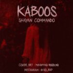 دانلود آهنگ شایان کماندو به نام کابوس دانلود آهنگ شایان کماندو به نام کابوس